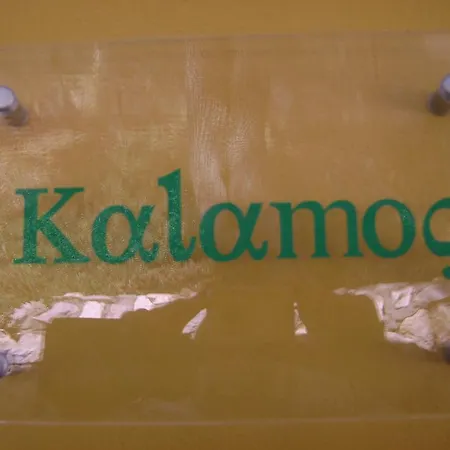 Сasa de vacaciones Kalamos *